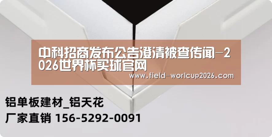 2026世界杯买球官网app入口在线