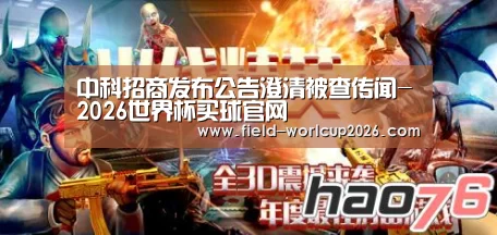 2026世界杯买球官网app入口在线